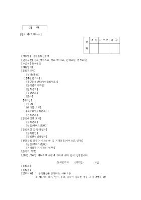 상표(서비스표,상표서비스표,단체표장,업무표장)분할등록신청서